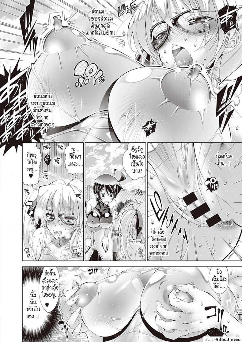 อ่านโดจิน อีรูมิค (ความลับของประธานนักเรียน)[Rakko] Irumix 1 uwasa no seito kaicyou ภาค 02