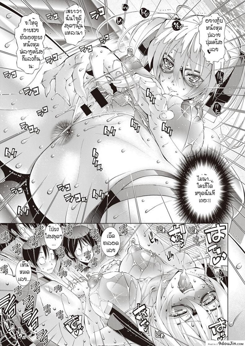 อ่านโดจิน อีรูมิค (ความลับของประธานนักเรียน)[Rakko] Irumix 1 uwasa no seito kaicyou ภาค 02