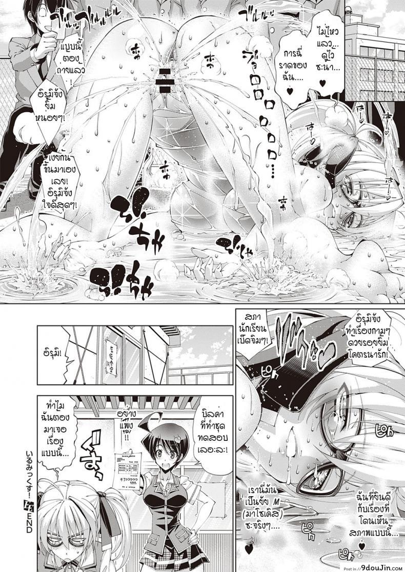 อ่านโดจิน อีรูมิค (ความลับของประธานนักเรียน)[Rakko] Irumix 1 uwasa no seito kaicyou ภาค 02