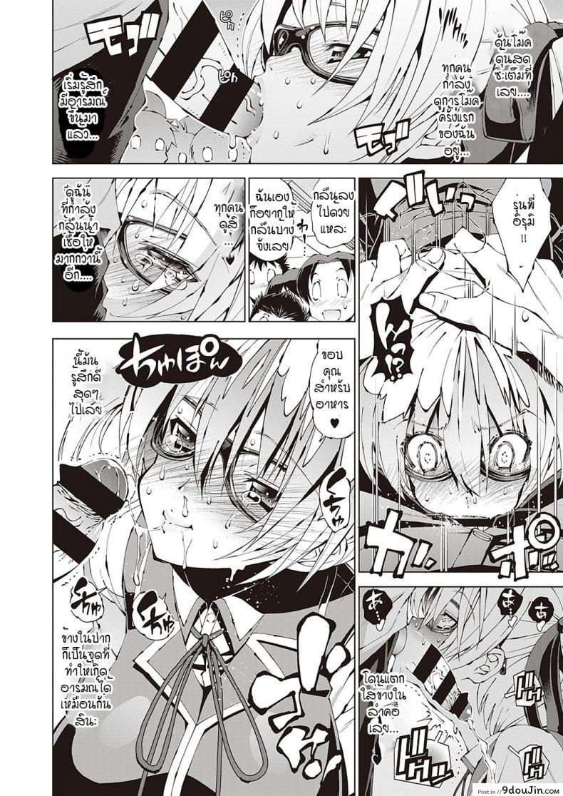 อ่านโดจิน อีรูมิค (ความลับของประธานนักเรียน)[Rakko] Irumix 1 uwasa no seito kaicyou ภาค 025