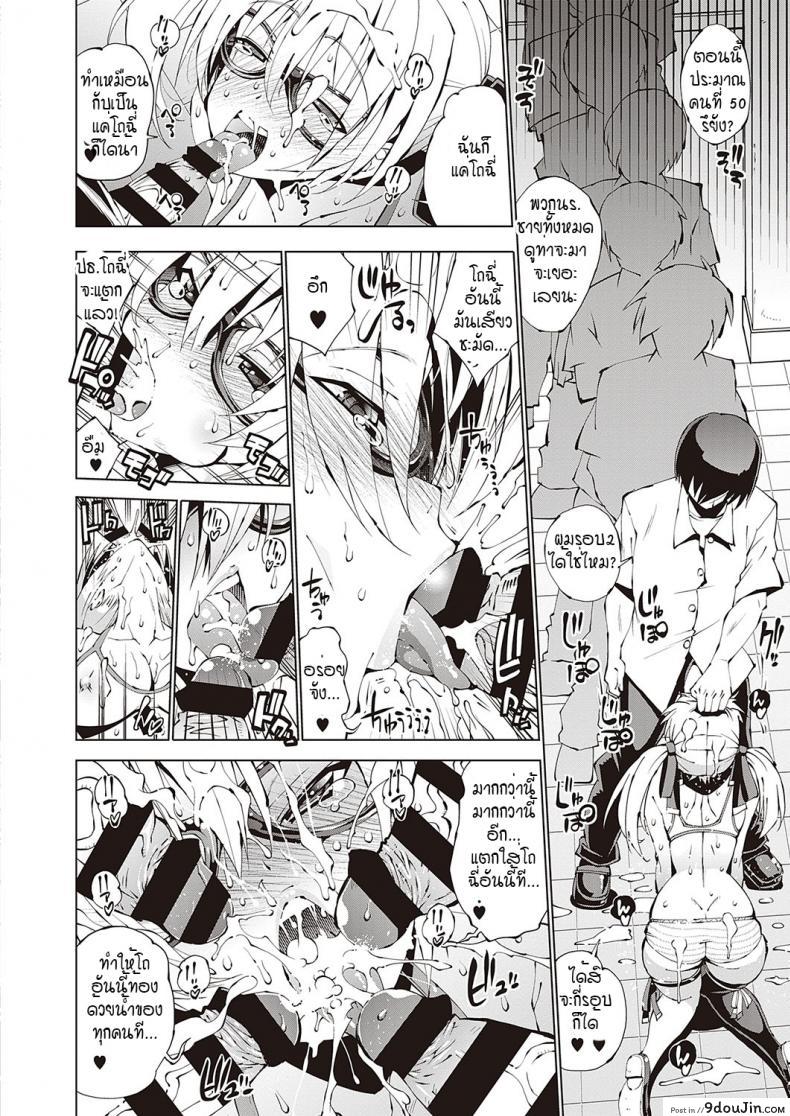 อ่านโดจิน อีรูมิค (ความลับของประธานนักเรียน)[Rakko] Irumix 1 uwasa no seito kaicyou ภาค 025