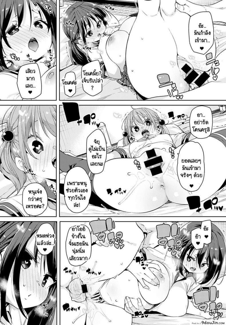 อ่านโดจิน อุปกรณ์สุดล้ำพลิกโลกเข้าสู่ยุดแห่งเซ็กส์ [Marui Maru] Juseran mamoru-kun ภาค