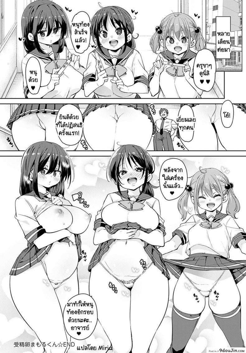 อ่านโดจิน อุปกรณ์สุดล้ำพลิกโลกเข้าสู่ยุดแห่งเซ็กส์ [Marui Maru] Juseran mamoru-kun ภาค