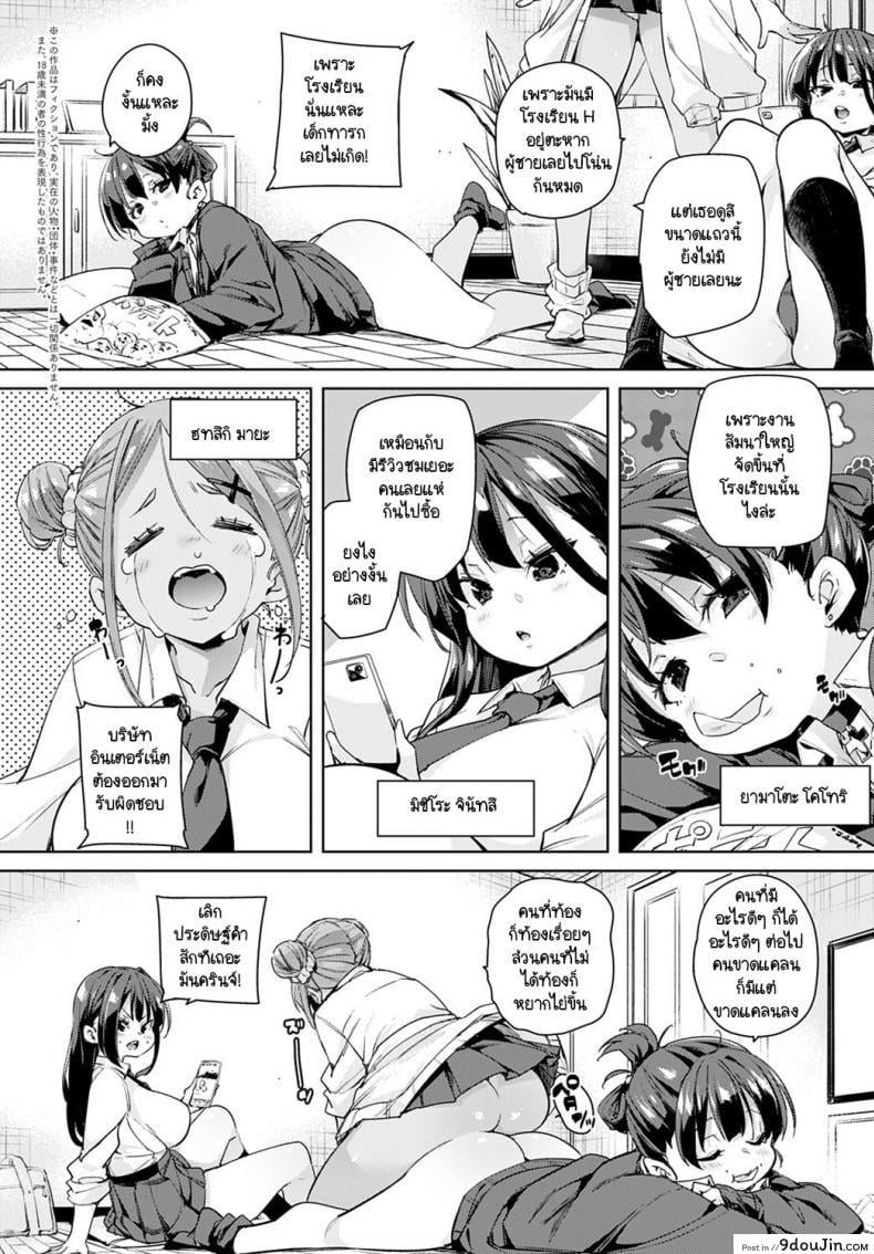 อ่านโดจิน อุปกรณ์สุดล้ำพลิกโลกเข้าสู่ยุดแห่งเซ็กส์ [Marui Maru] Juseran mamoru-kun ภาค 2