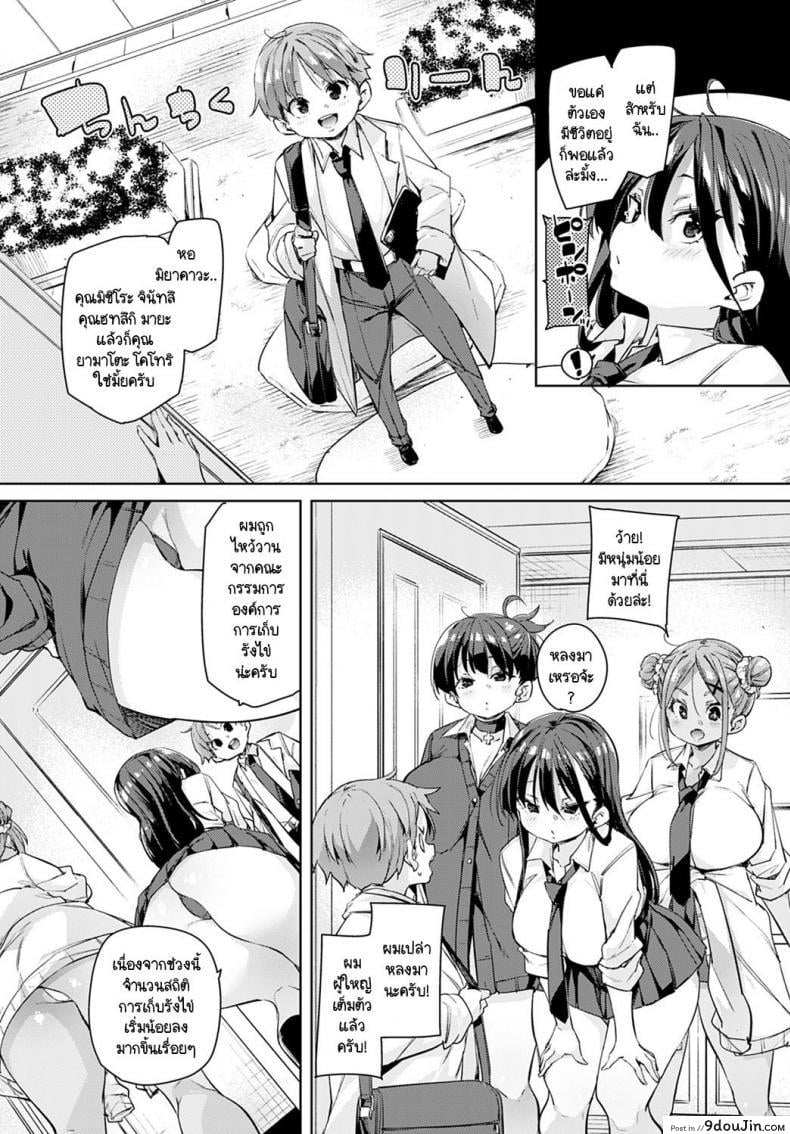 อ่านโดจิน อุปกรณ์สุดล้ำพลิกโลกเข้าสู่ยุดแห่งเซ็กส์ [Marui Maru] Juseran mamoru-kun ภาค 2