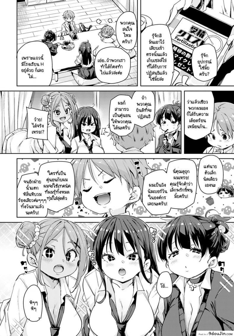 อ่านโดจิน อุปกรณ์สุดล้ำพลิกโลกเข้าสู่ยุดแห่งเซ็กส์ [Marui Maru] Juseran mamoru-kun ภาค 2