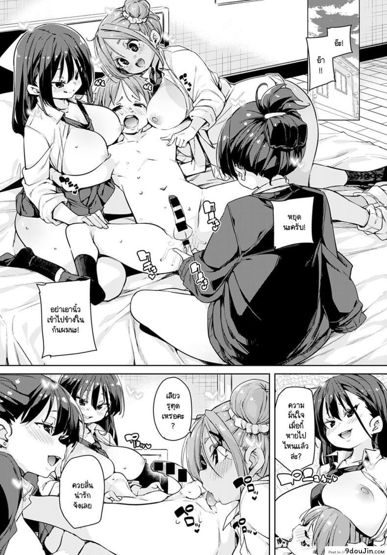 อ่านโดจิน อุปกรณ์สุดล้ำพลิกโลกเข้าสู่ยุดแห่งเซ็กส์ [Marui Maru] Juseran mamoru-kun ภาค 2