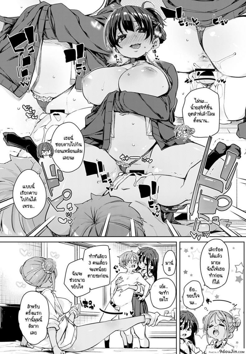 อ่านโดจิน อุปกรณ์สุดล้ำพลิกโลกเข้าสู่ยุดแห่งเซ็กส์ [Marui Maru] Juseran mamoru-kun ภาค 2