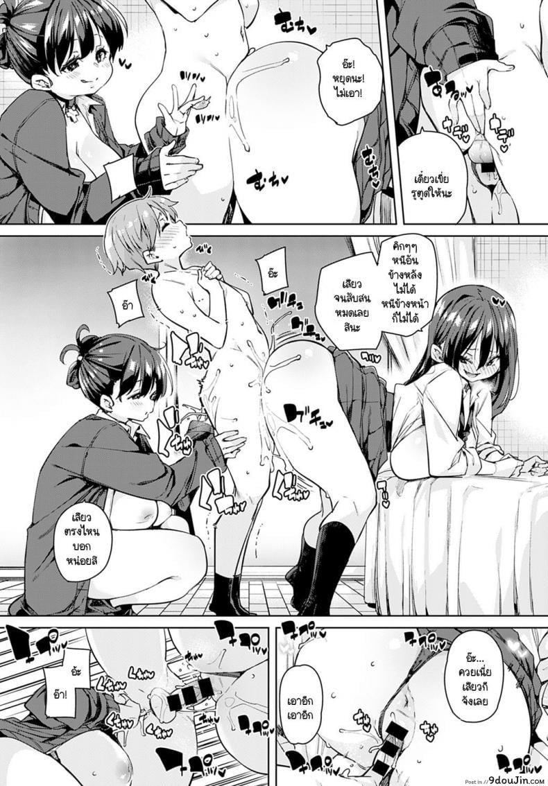 อ่านโดจิน อุปกรณ์สุดล้ำพลิกโลกเข้าสู่ยุดแห่งเซ็กส์ [Marui Maru] Juseran mamoru-kun ภาค 2