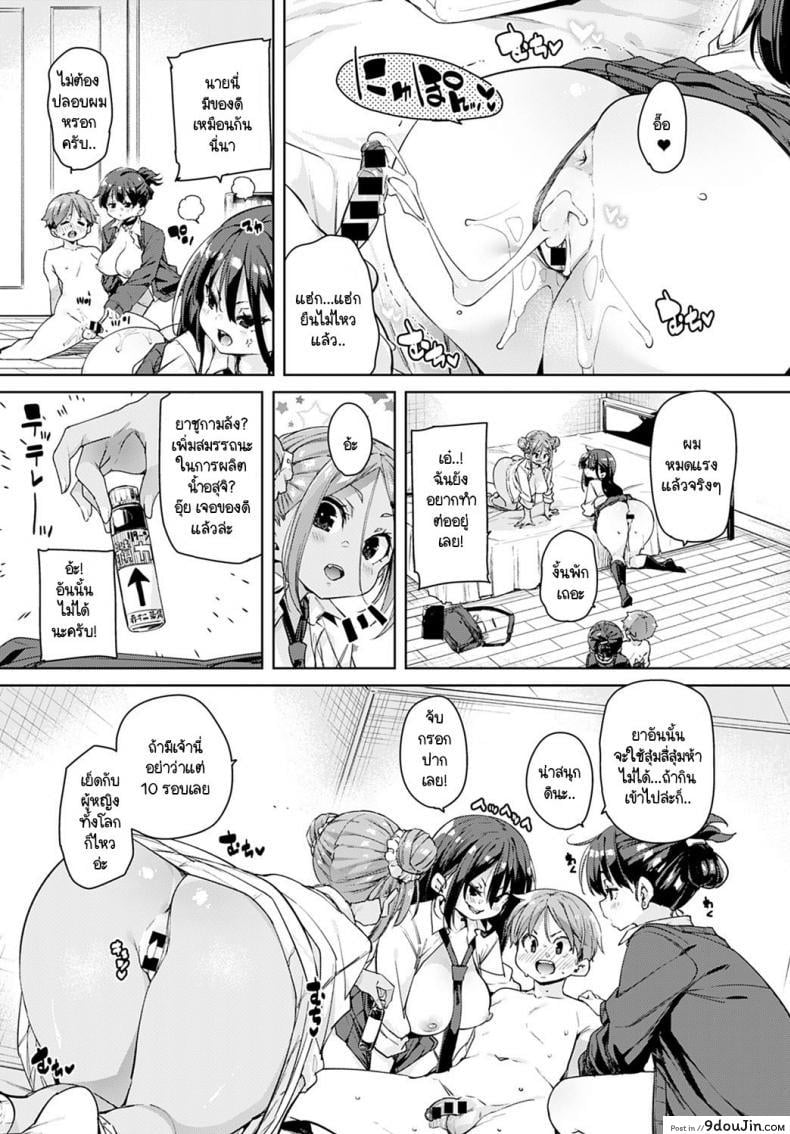 อ่านโดจิน อุปกรณ์สุดล้ำพลิกโลกเข้าสู่ยุดแห่งเซ็กส์ [Marui Maru] Juseran mamoru-kun ภาค 2