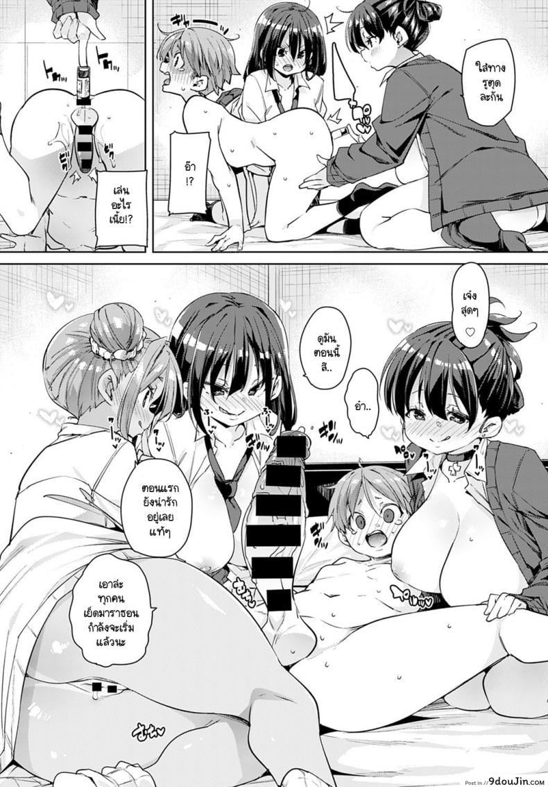 อ่านโดจิน อุปกรณ์สุดล้ำพลิกโลกเข้าสู่ยุดแห่งเซ็กส์ [Marui Maru] Juseran mamoru-kun ภาค 2