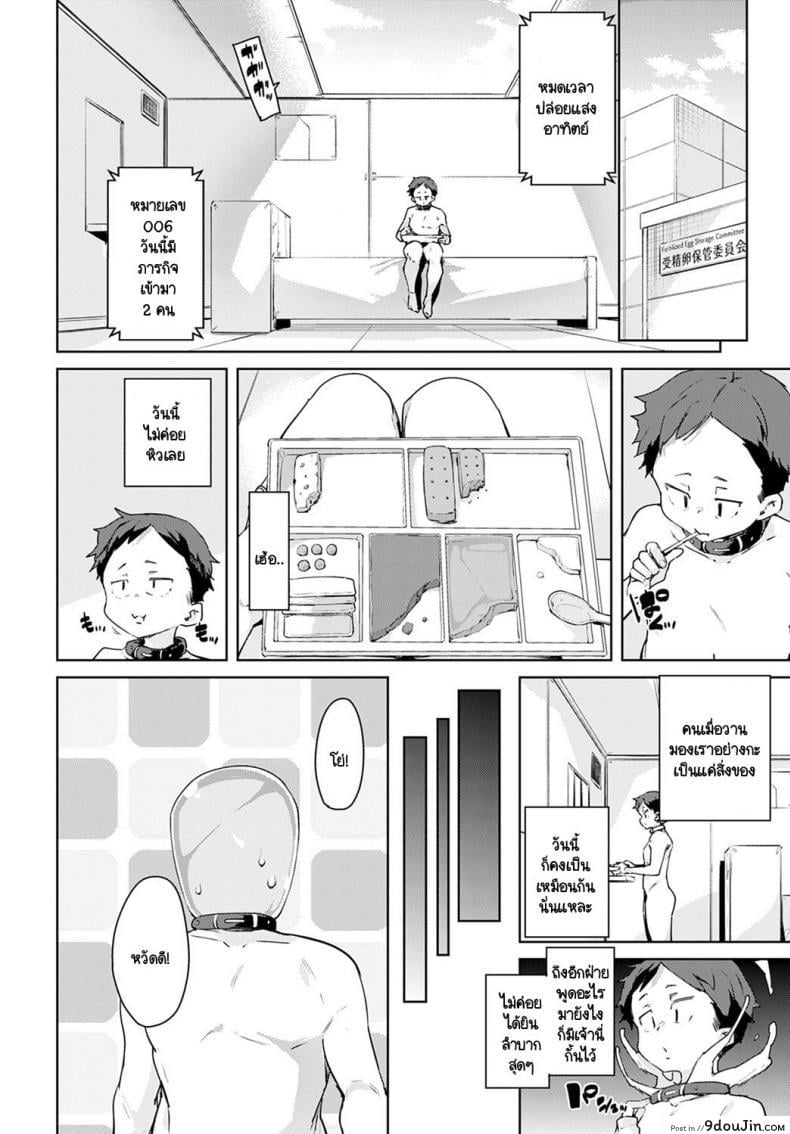 อ่านโดจิน อุปกรณ์สุดล้ำพลิกโลกเข้าสู่ยุดแห่งเซ็กส์ [Marui Maru] Juseran mamoru-kun ภาค 3