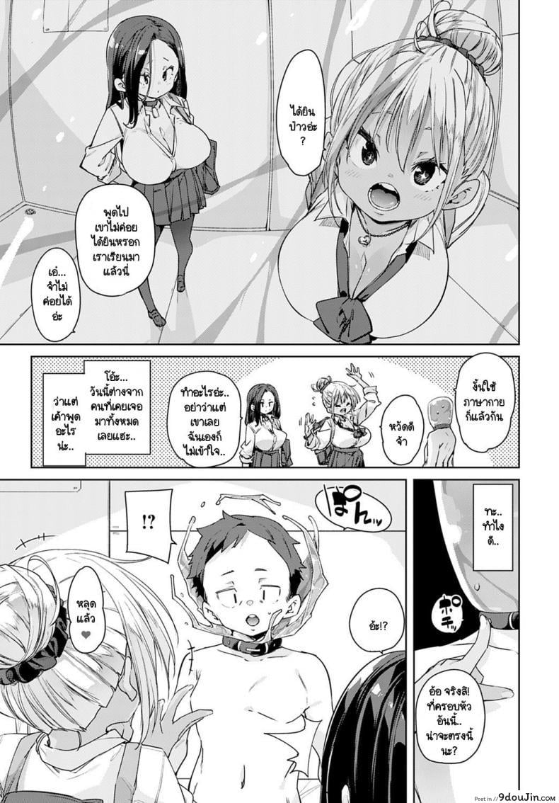 อ่านโดจิน อุปกรณ์สุดล้ำพลิกโลกเข้าสู่ยุดแห่งเซ็กส์ [Marui Maru] Juseran mamoru-kun ภาค 3
