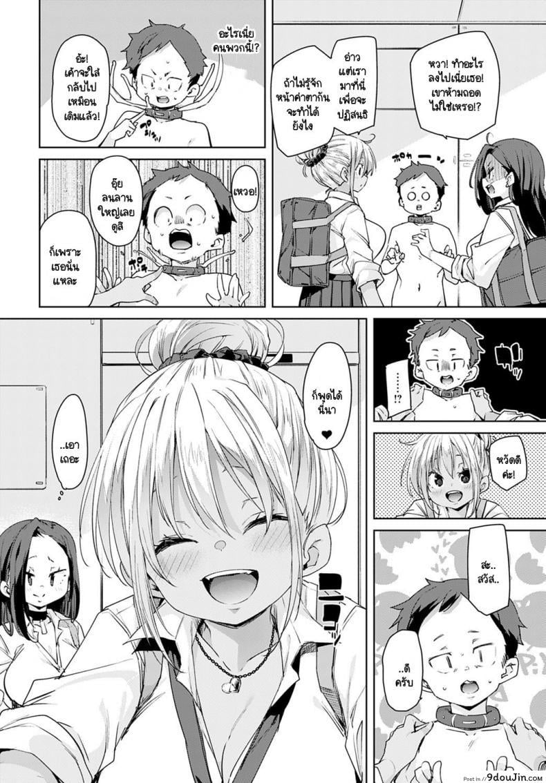 อ่านโดจิน อุปกรณ์สุดล้ำพลิกโลกเข้าสู่ยุดแห่งเซ็กส์ [Marui Maru] Juseran mamoru-kun ภาค 3