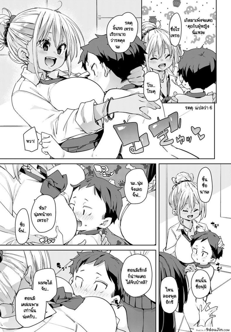 อ่านโดจิน อุปกรณ์สุดล้ำพลิกโลกเข้าสู่ยุดแห่งเซ็กส์ [Marui Maru] Juseran mamoru-kun ภาค 3