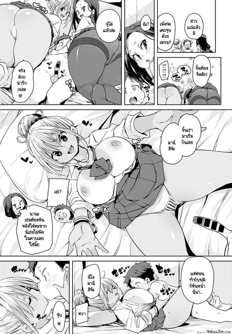 อ่านโดจิน อุปกรณ์สุดล้ำพลิกโลกเข้าสู่ยุดแห่งเซ็กส์ [Marui Maru] Juseran mamoru-kun ภาค 3