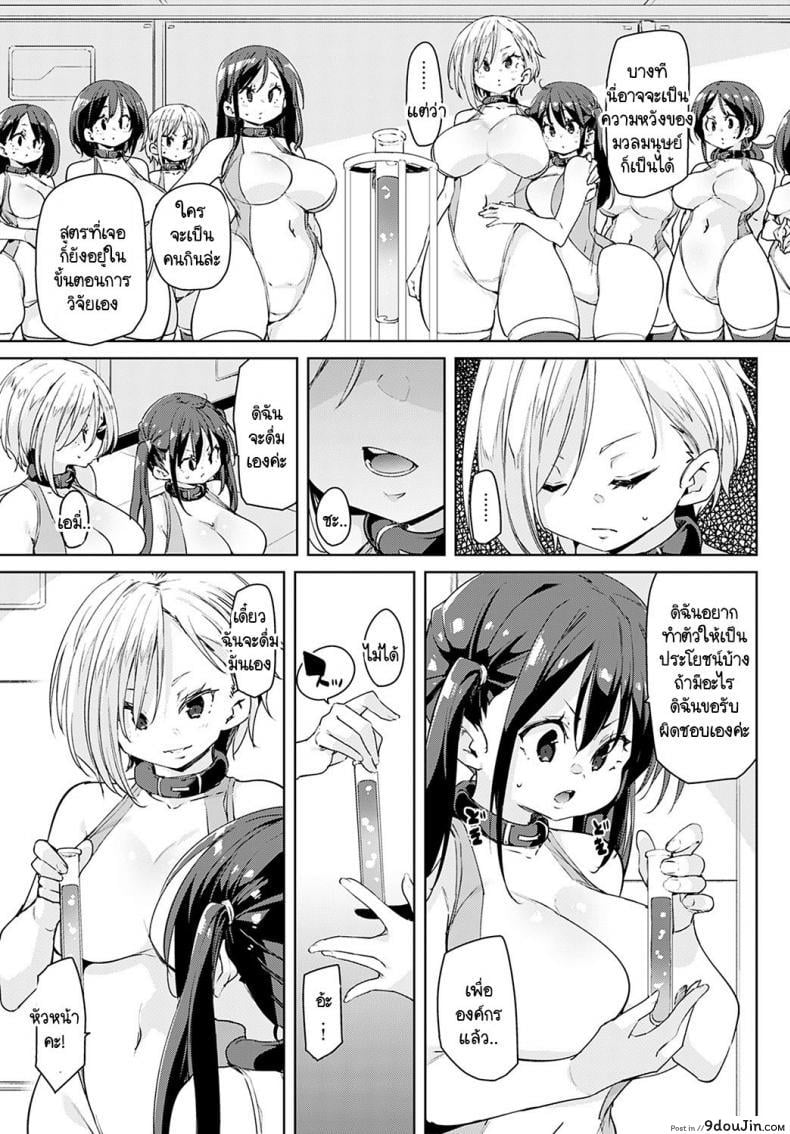 อ่านโดจิน อุปกรณ์สุดล้ำพลิกโลกเข้าสู่ยุดแห่งเซ็กส์ [Marui Maru] Juseran mamoru-kun ภาค 4