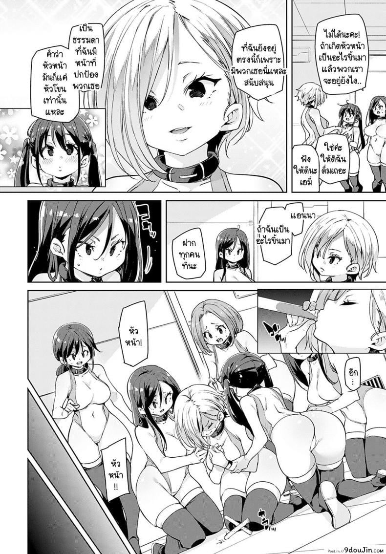 อ่านโดจิน อุปกรณ์สุดล้ำพลิกโลกเข้าสู่ยุดแห่งเซ็กส์ [Marui Maru] Juseran mamoru-kun ภาค 4
