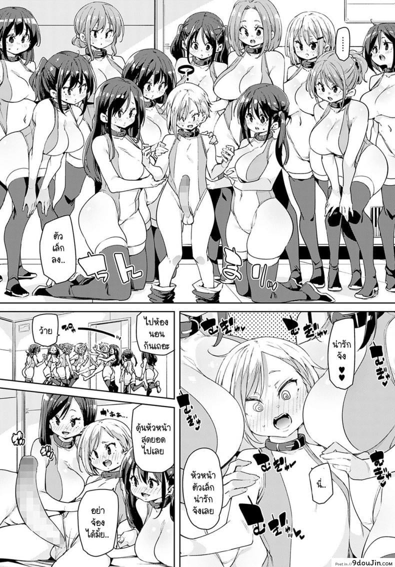 อ่านโดจิน อุปกรณ์สุดล้ำพลิกโลกเข้าสู่ยุดแห่งเซ็กส์ [Marui Maru] Juseran mamoru-kun ภาค 4