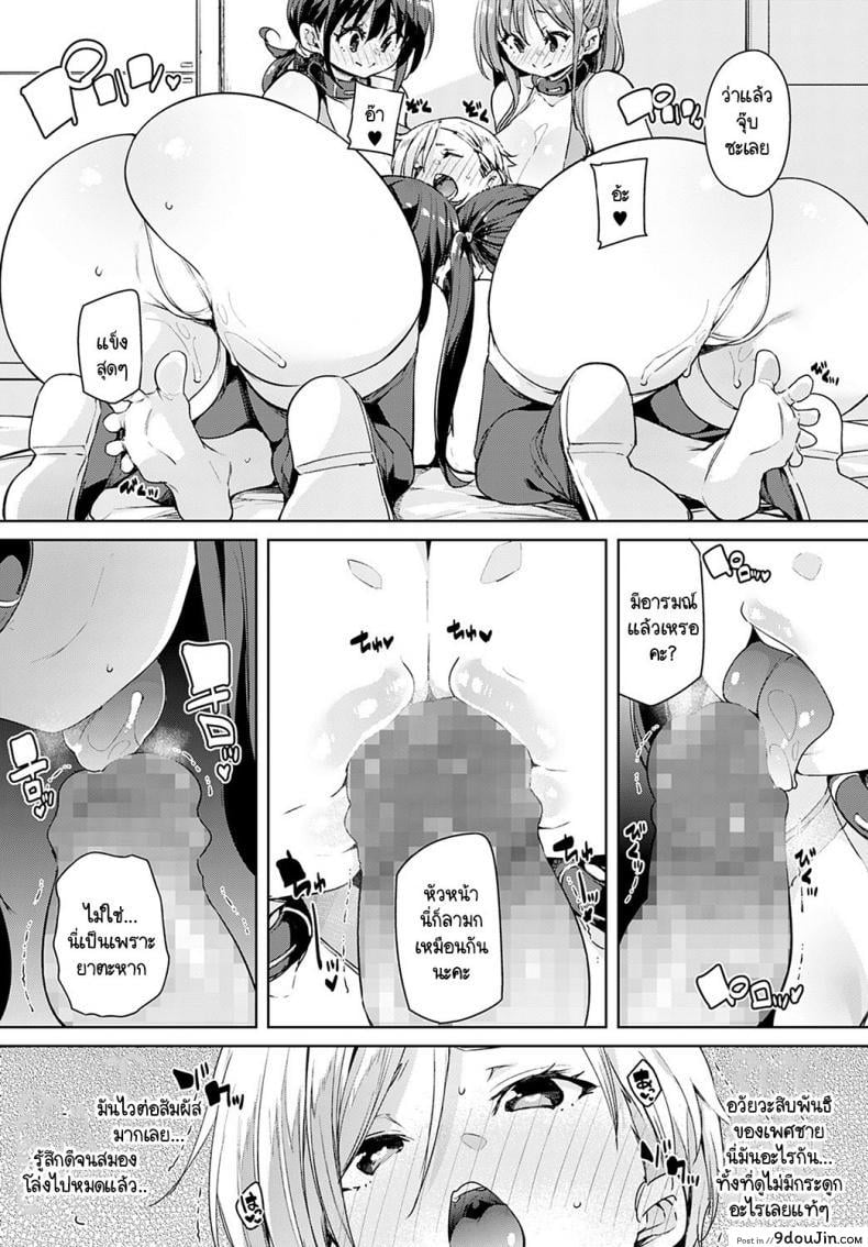 อ่านโดจิน อุปกรณ์สุดล้ำพลิกโลกเข้าสู่ยุดแห่งเซ็กส์ [Marui Maru] Juseran mamoru-kun ภาค 4