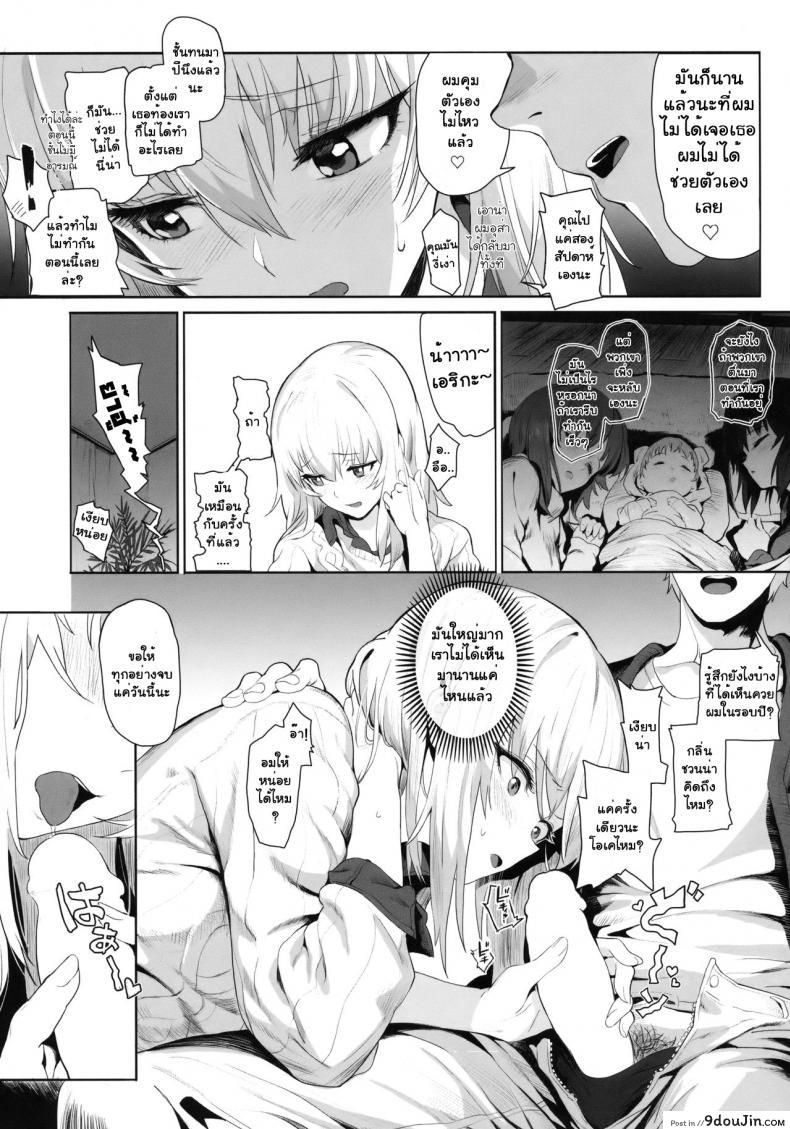 อ่านโดจิน เอริกะ (C92) [SHIOHAMA (Hankotsu MAX)] ERIKA (Girls und Panzer) ภาค 1