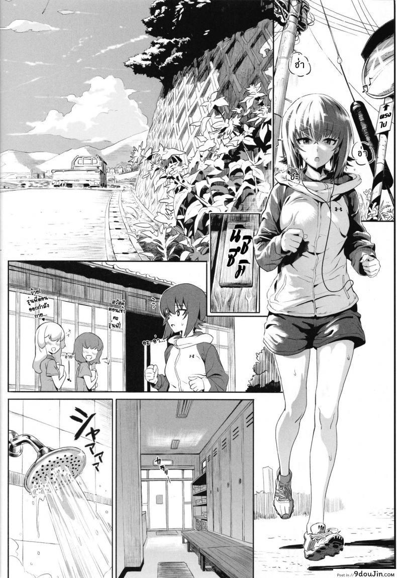 เอริกะ (C92) [SHIOHAMA (Hankotsu MAX)] ERIKA (Girls und Panzer) ภาค 2, นายโดจิน โดจินแปลไทย