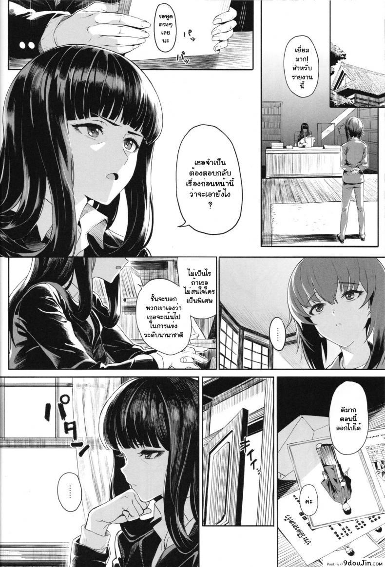 อ่านโดจิน เอริกะ (C92) [SHIOHAMA (Hankotsu MAX)] ERIKA (Girls und Panzer) ภาค 2