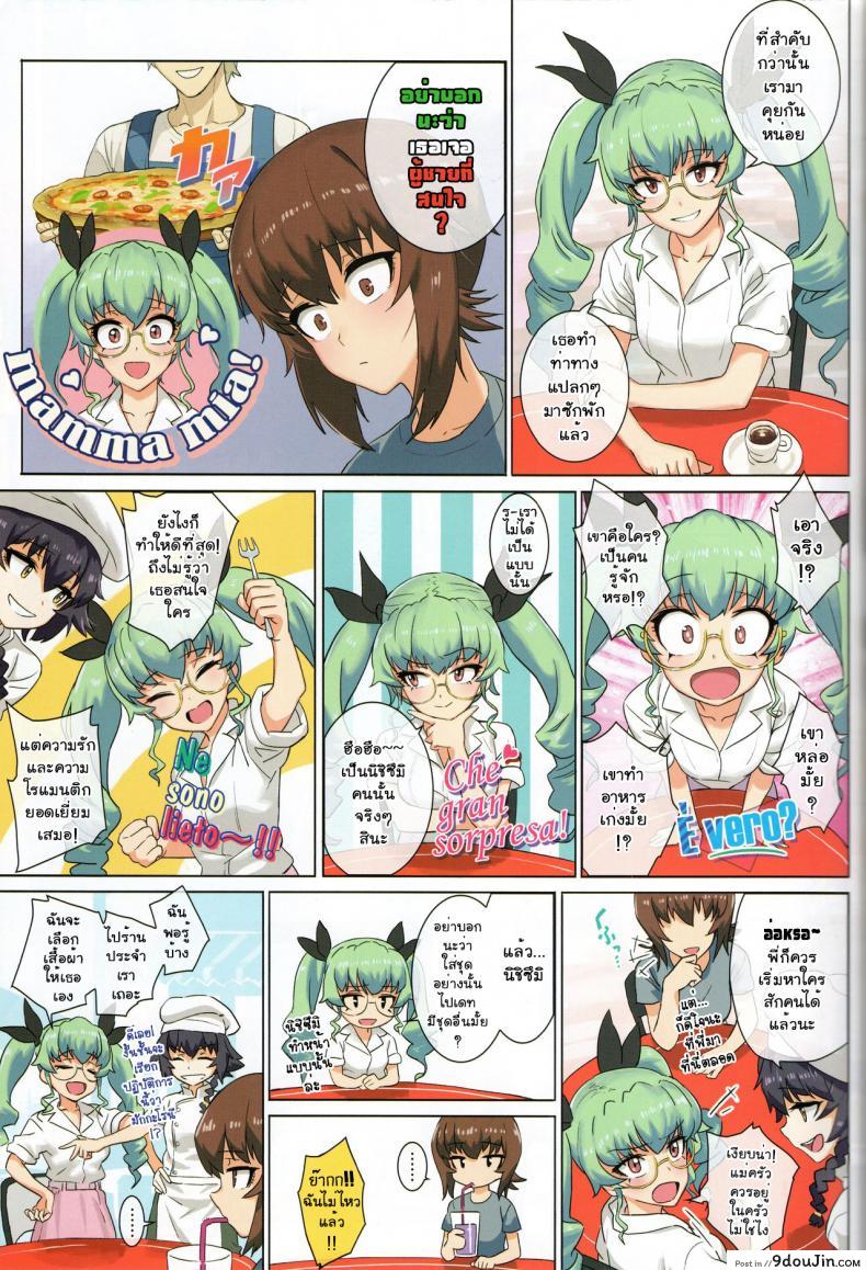 อ่านโดจิน เอริกะ (C92) [SHIOHAMA (Hankotsu MAX)] ERIKA (Girls und Panzer) ภาค 2