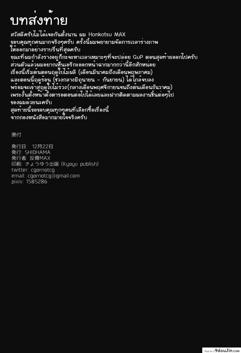 อ่านโดจิน เอริกะ (C92) [SHIOHAMA (Hankotsu MAX)] ERIKA (Girls und Panzer) ภาค 2