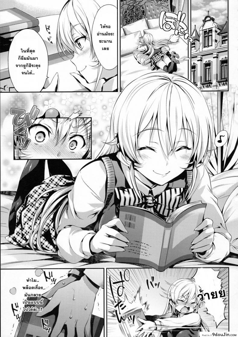 อ่านโดจิน เอรินะ x โซมะ (C91) [Neko wa Manma ga Utsukushii (Hisasi)] Erina-sama no Renai Kenkyuukai. | Erina-sama's Love Laboratory. (Shokugeki no Soma) ภาค x-1