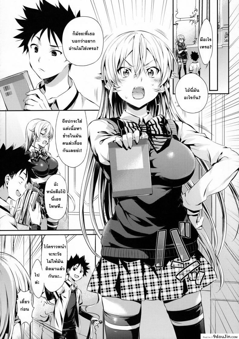 อ่านโดจิน เอรินะ x โซมะ (C91) [Neko wa Manma ga Utsukushii (Hisasi)] Erina-sama no Renai Kenkyuukai. | Erina-sama's Love Laboratory. (Shokugeki no Soma) ภาค x-1