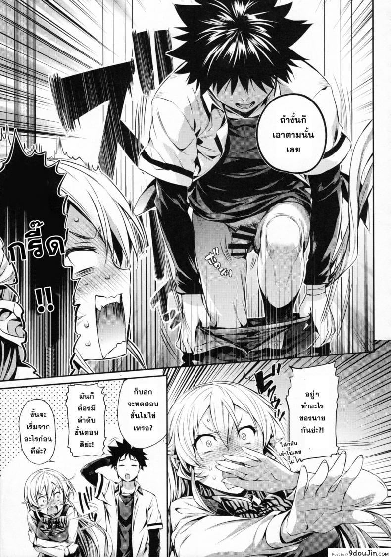 อ่านโดจิน เอรินะ x โซมะ (C91) [Neko wa Manma ga Utsukushii (Hisasi)] Erina-sama no Renai Kenkyuukai. | Erina-sama's Love Laboratory. (Shokugeki no Soma) ภาค x-1