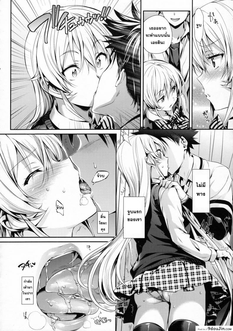อ่านโดจิน เอรินะ x โซมะ (C91) [Neko wa Manma ga Utsukushii (Hisasi)] Erina-sama no Renai Kenkyuukai. | Erina-sama's Love Laboratory. (Shokugeki no Soma) ภาค x-1
