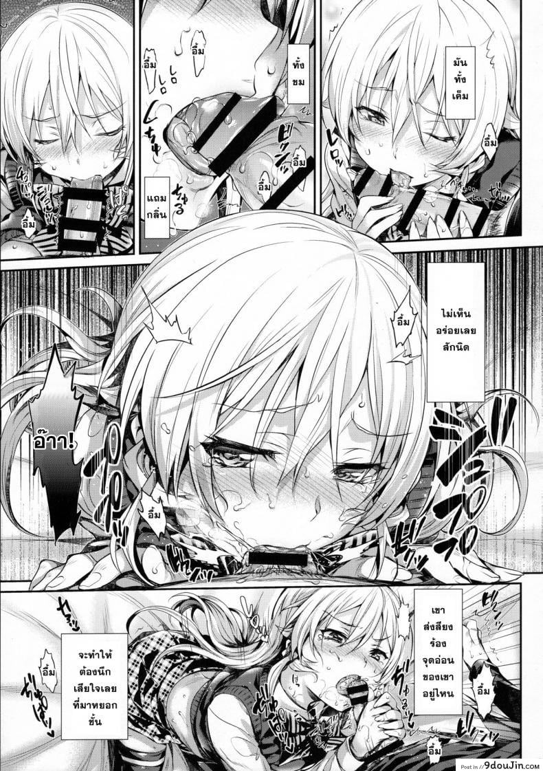 อ่านโดจิน เอรินะ x โซมะ (C91) [Neko wa Manma ga Utsukushii (Hisasi)] Erina-sama no Renai Kenkyuukai. | Erina-sama's Love Laboratory. (Shokugeki no Soma) ภาค x-1