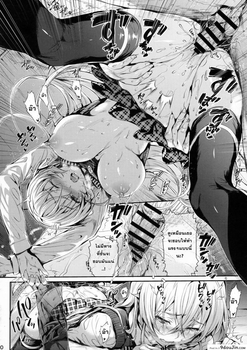 อ่านโดจิน เอรินะ x โซมะ (C91) [Neko wa Manma ga Utsukushii (Hisasi)] Erina-sama no Renai Kenkyuukai. | Erina-sama's Love Laboratory. (Shokugeki no Soma) ภาค x-1