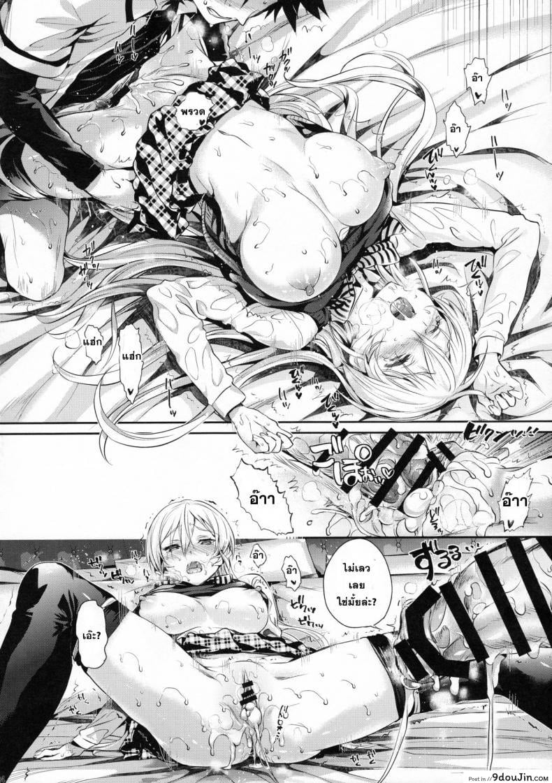 อ่านโดจิน เอรินะ x โซมะ (C91) [Neko wa Manma ga Utsukushii (Hisasi)] Erina-sama no Renai Kenkyuukai. | Erina-sama's Love Laboratory. (Shokugeki no Soma) ภาค x-1
