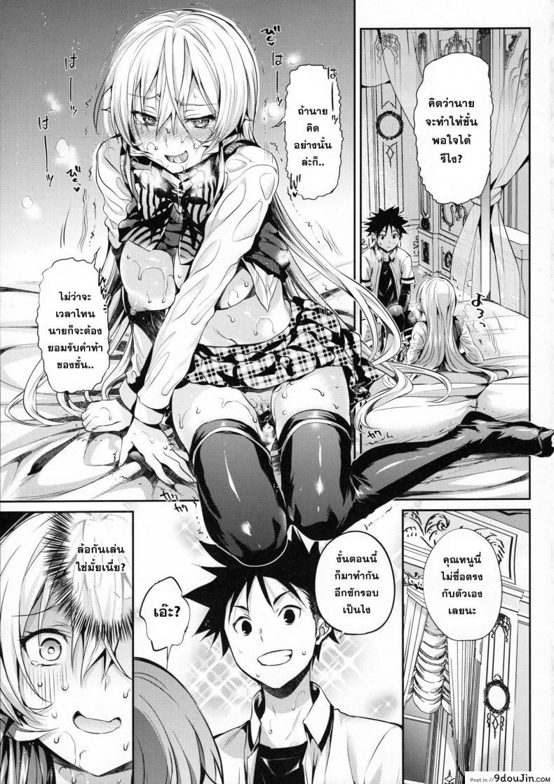 อ่านโดจิน เอรินะ x โซมะ (C91) [Neko wa Manma ga Utsukushii (Hisasi)] Erina-sama no Renai Kenkyuukai. | Erina-sama's Love Laboratory. (Shokugeki no Soma) ภาค x-1