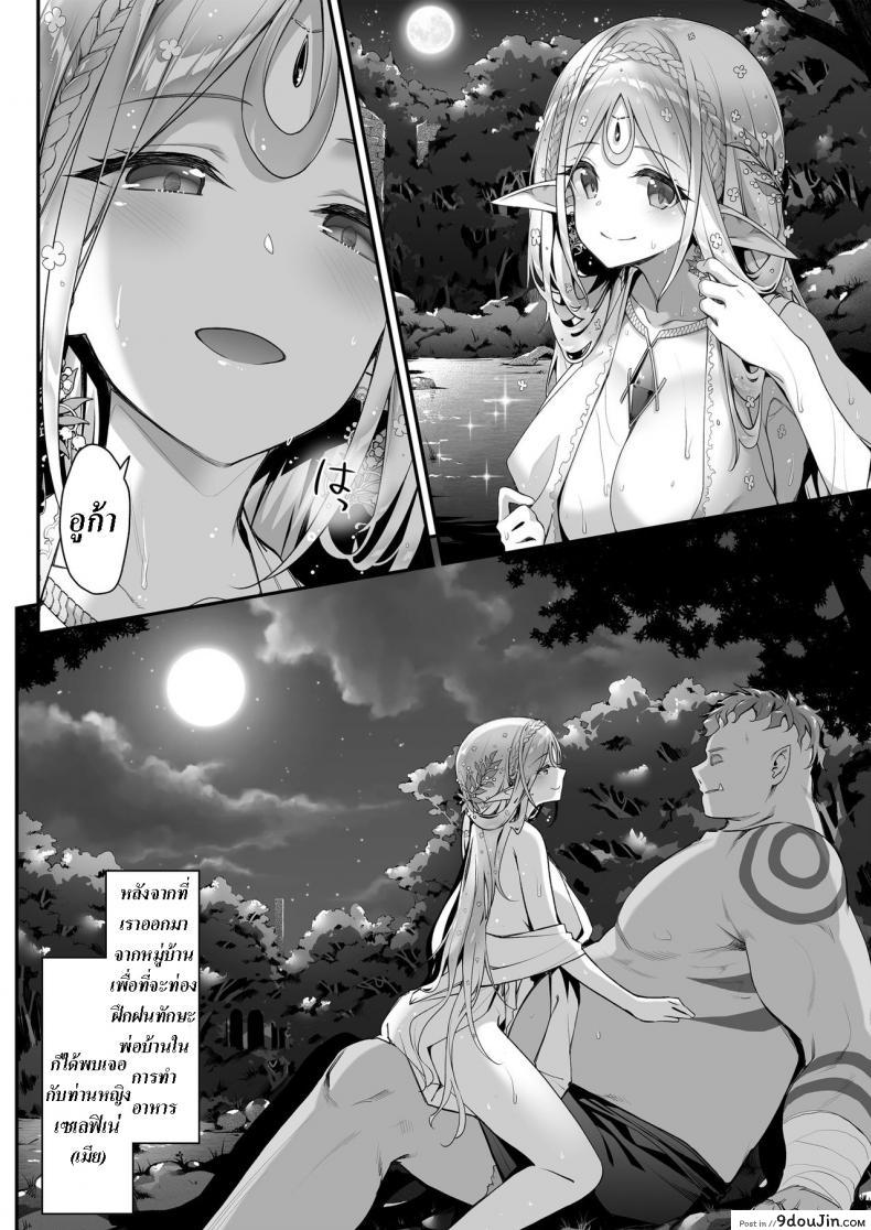 อ่านโดจิน เอลฟ์ลามกที่ชอบอ็อคคุง [Ichinose Land] Midara na Elf-san wa Orc-kun ga Osuki Lewd Elf Likes Orc-kun ภาค 1