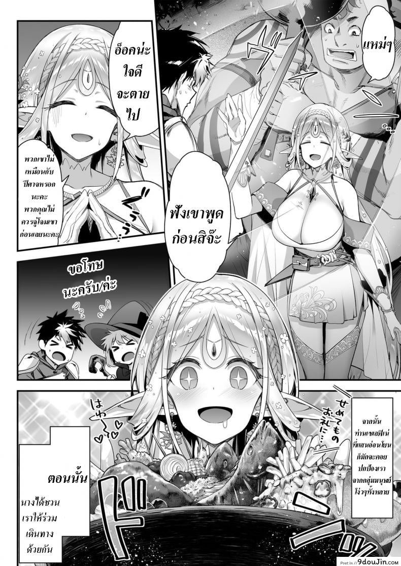 อ่านโดจิน เอลฟ์ลามกที่ชอบอ็อคคุง [Ichinose Land] Midara na Elf-san wa Orc-kun ga Osuki Lewd Elf Likes Orc-kun ภาค 1