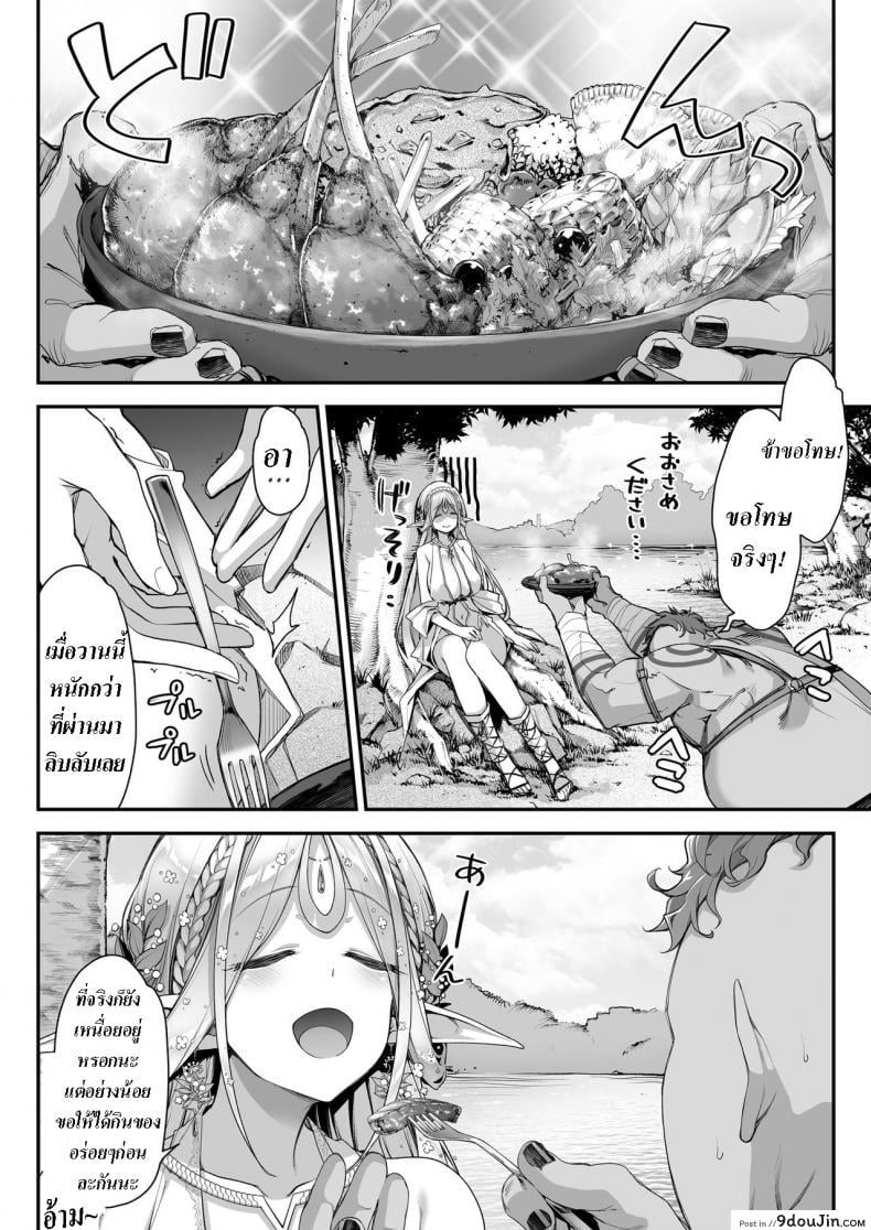 อ่านโดจิน เอลฟ์ลามกที่ชอบอ็อคคุง [Ichinose Land] Midara na Elf-san wa Orc-kun ga Osuki Lewd Elf Likes Orc-kun ภาค 1