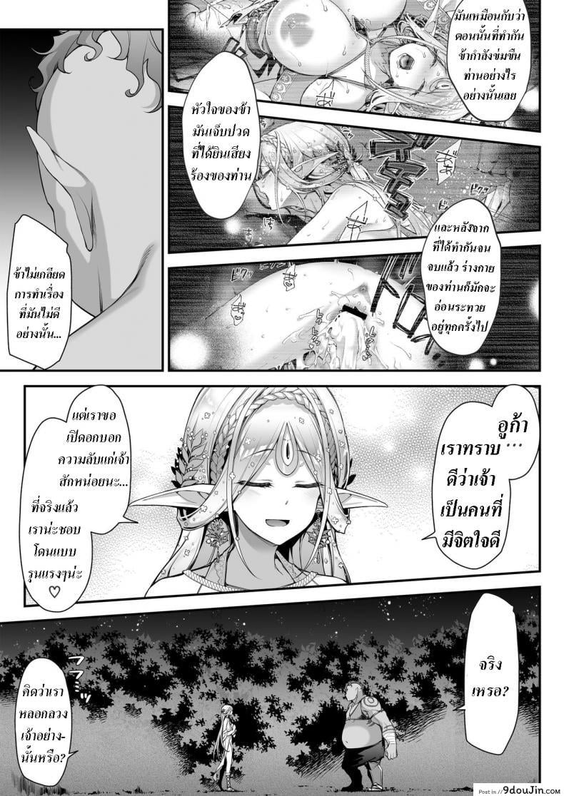 อ่านโดจิน เอลฟ์ลามกที่ชอบอ็อคคุง [Ichinose Land] Midara na Elf-san wa Orc-kun ga Osuki Lewd Elf Likes Orc-kun ภาค 1