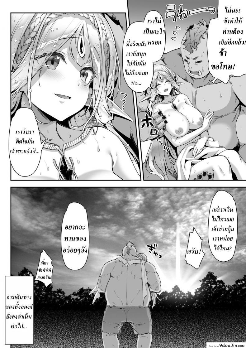 อ่านโดจิน เอลฟ์ลามกที่ชอบอ็อคคุง [Ichinose Land] Midara na Elf-san wa Orc-kun ga Osuki Lewd Elf Likes Orc-kun ภาค 1