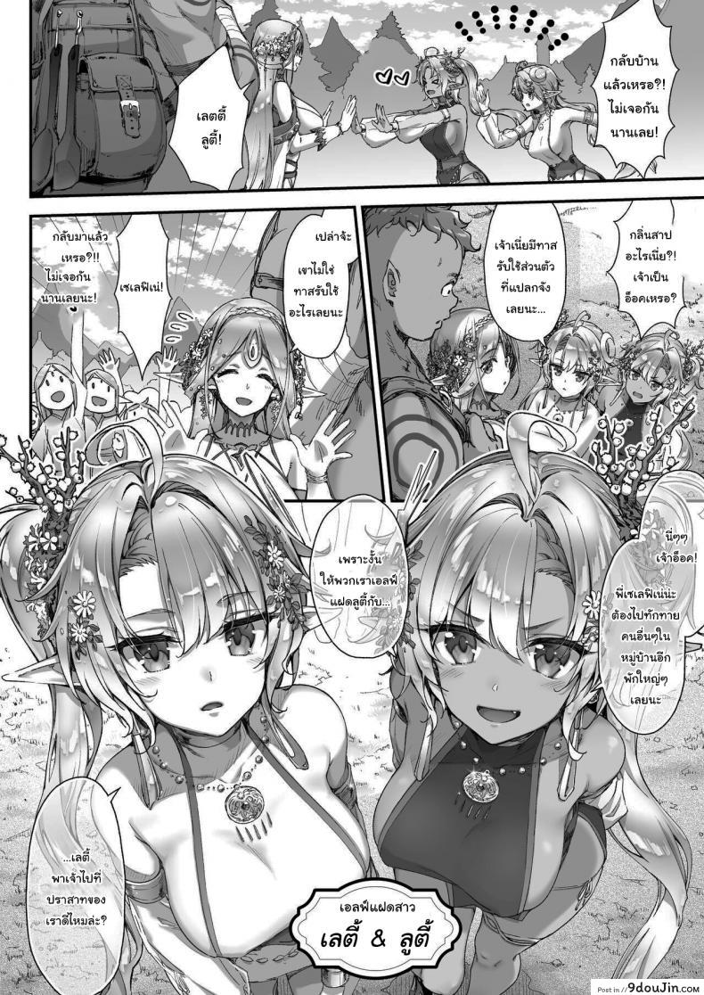 อ่านโดจิน เอลฟ์ลามกที่ชอบอ็อคคุง [Ichinose Land] Midara na Elf-san wa Orc-kun ga Osuki Lewd Elf Likes Orc-kun ภาค 2