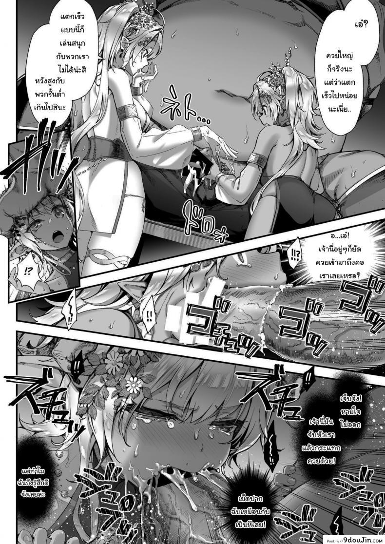 อ่านโดจิน เอลฟ์ลามกที่ชอบอ็อคคุง [Ichinose Land] Midara na Elf-san wa Orc-kun ga Osuki Lewd Elf Likes Orc-kun ภาค 2