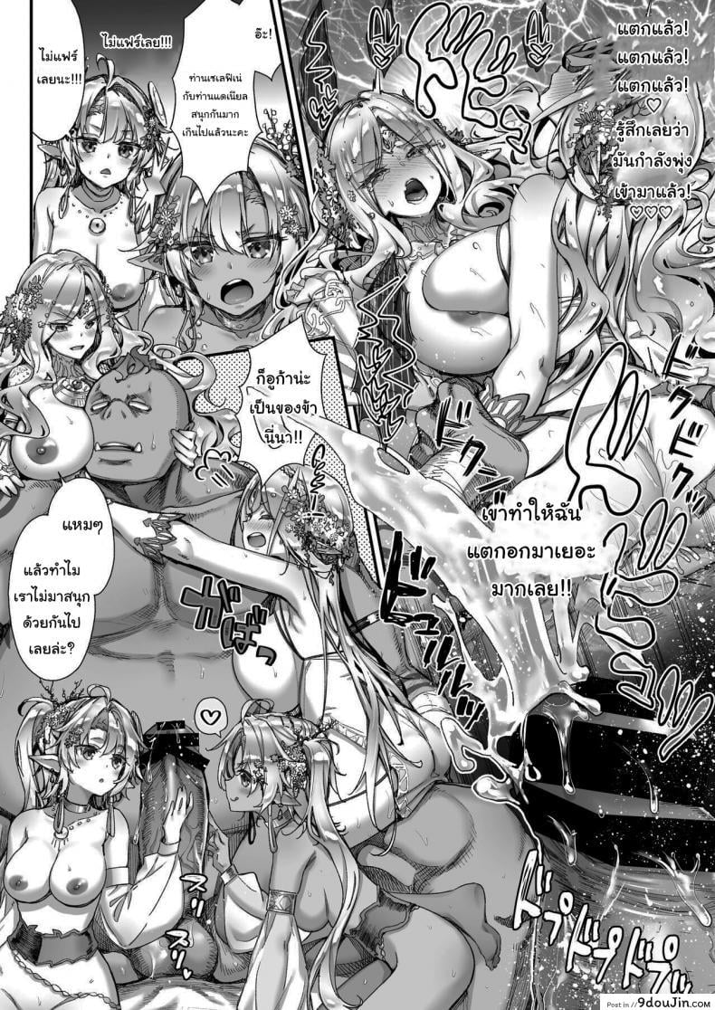 อ่านโดจิน เอลฟ์ลามกที่ชอบอ็อคคุง [Ichinose Land] Midara na Elf-san wa Orc-kun ga Osuki Lewd Elf Likes Orc-kun ภาค 2