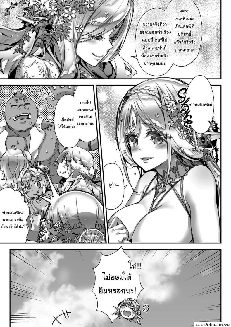 อ่านโดจิน เอลฟ์ลามกที่ชอบอ็อคคุง [Ichinose Land] Midara na Elf-san wa Orc-kun ga Osuki Lewd Elf Likes Orc-kun ภาค 2