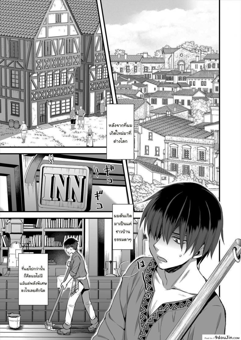 อ่านโดจิน เอลฟ์สาวในต่างโลกของผม [Aigamodou (Ayakawa Riku)] Horny Isekai Elf's Evil Eye ภาค 1