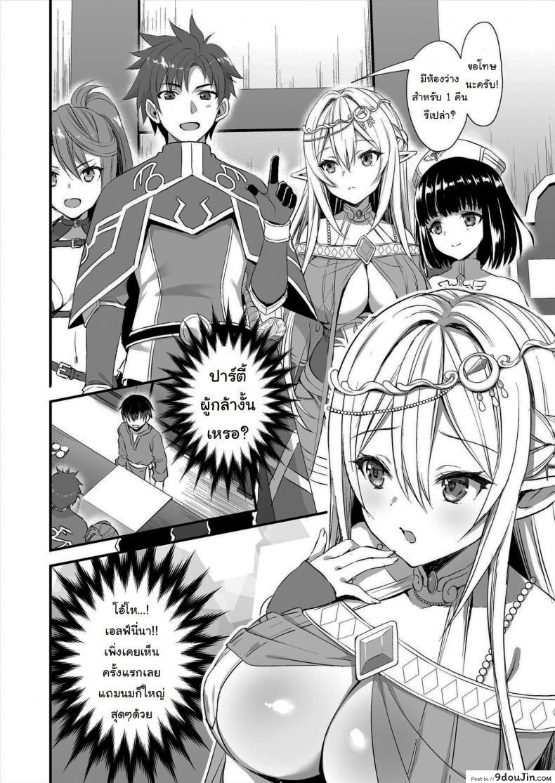 อ่านโดจิน เอลฟ์สาวในต่างโลกของผม [Aigamodou (Ayakawa Riku)] Horny Isekai Elf's Evil Eye ภาค 1