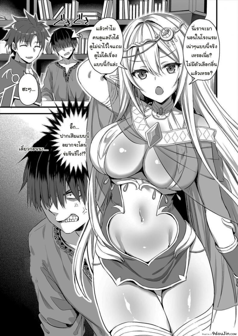 อ่านโดจิน เอลฟ์สาวในต่างโลกของผม [Aigamodou (Ayakawa Riku)] Horny Isekai Elf's Evil Eye ภาค 1