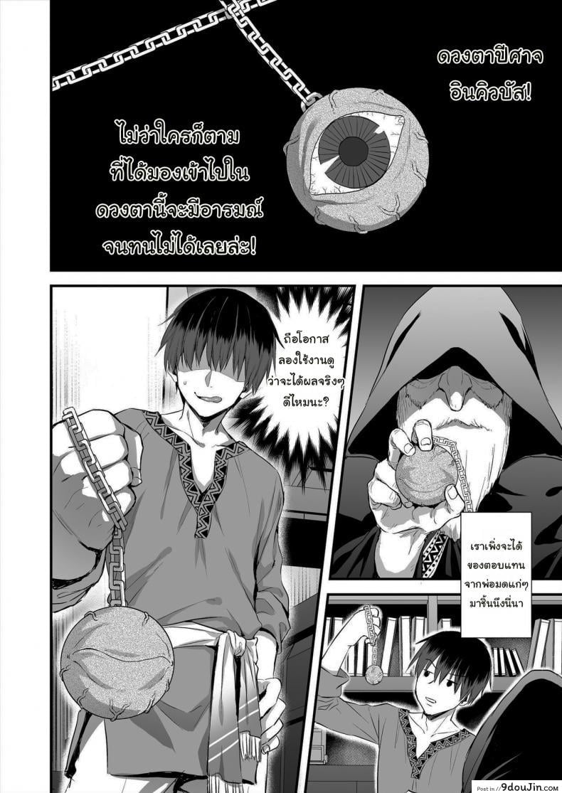 อ่านโดจิน เอลฟ์สาวในต่างโลกของผม [Aigamodou (Ayakawa Riku)] Horny Isekai Elf's Evil Eye ภาค 1